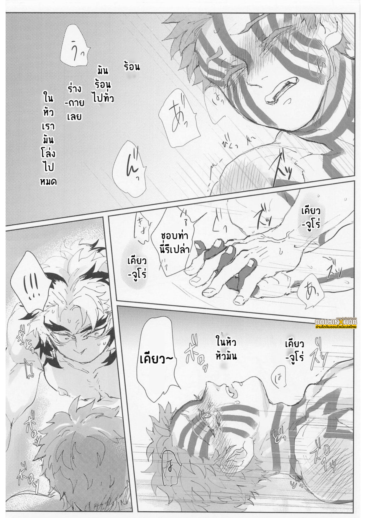 เคียวจูโร่ x อาคาสะ-19